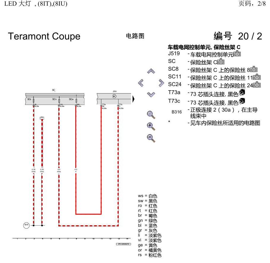 上海大众19途昂 电路图 LED 大灯 , (8IT),(8IU) 电路图