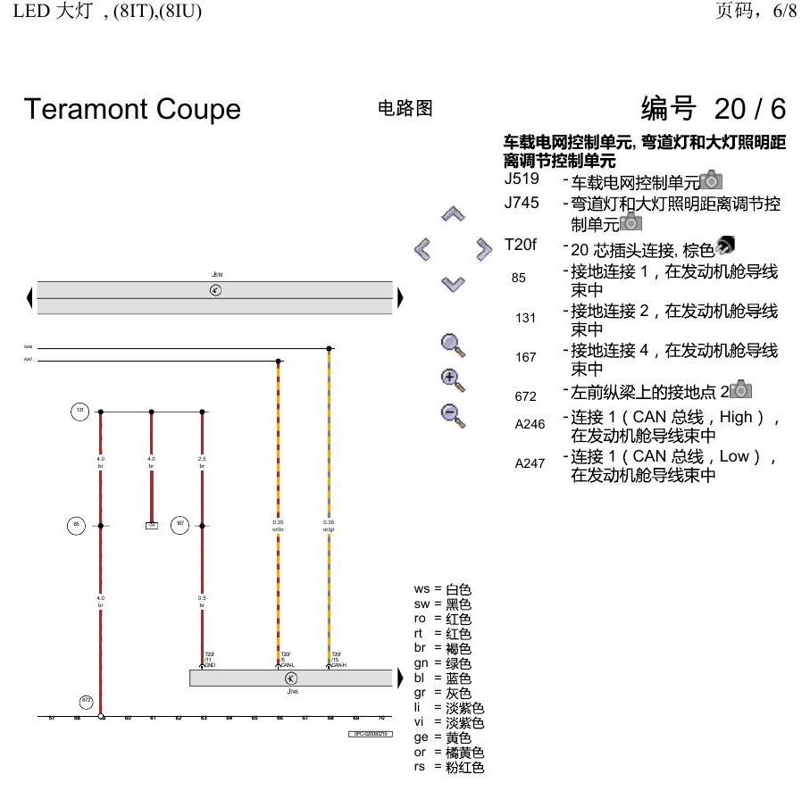 上海大众19途昂 电路图 LED 大灯 , (8IT),(8IU) 电路图