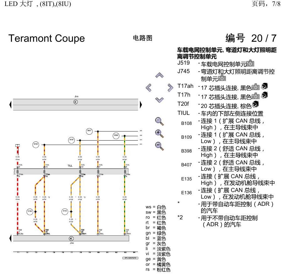 上海大众19途昂 电路图 LED 大灯 , (8IT),(8IU) 电路图