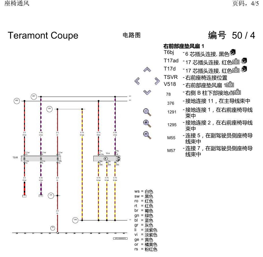 上海大众19途昂 电路图 座椅通风 电路图