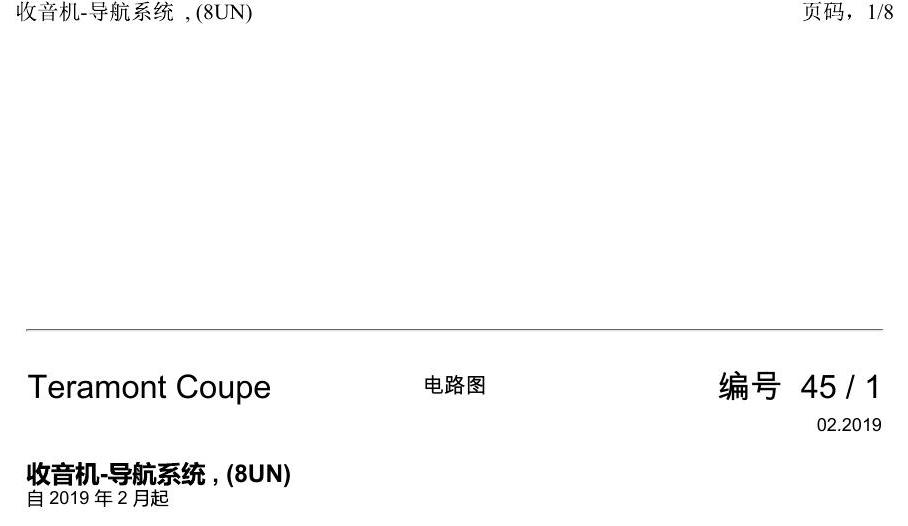 上海大众19途昂 电路图 收音机-导航系统 , (8UN) 电路图