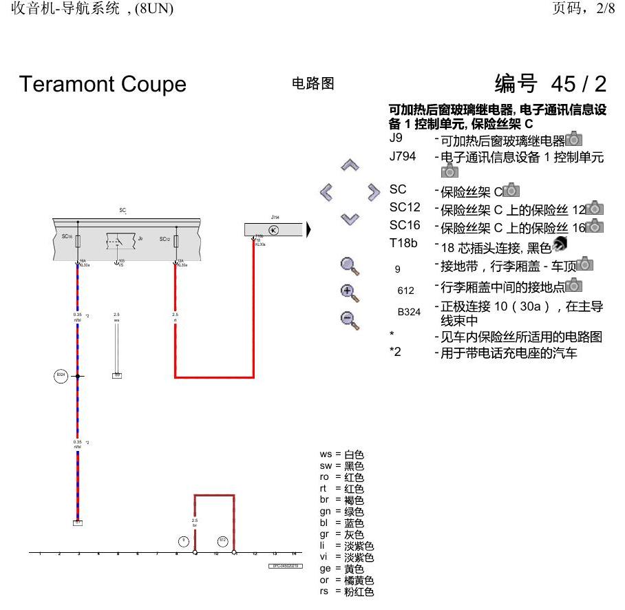 上海大众19途昂 电路图 收音机-导航系统 , (8UN) 电路图