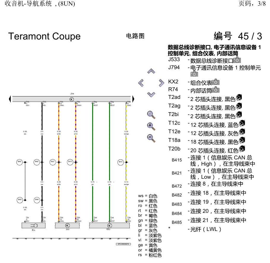上海大众19途昂 电路图 收音机-导航系统 , (8UN) 电路图