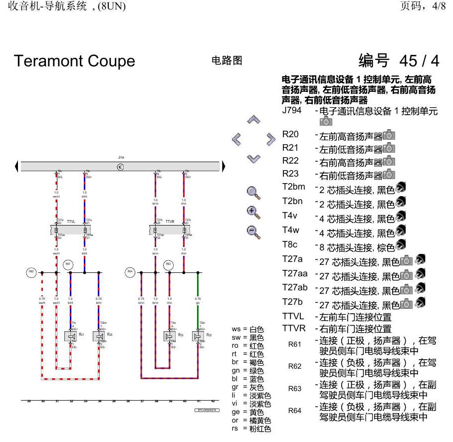 上海大众19途昂 电路图 收音机-导航系统 , (8UN) 电路图