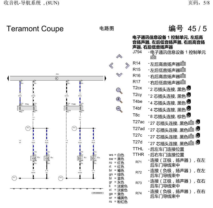 上海大众19途昂 电路图 收音机-导航系统 , (8UN) 电路图