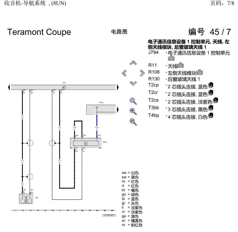 上海大众19途昂 电路图 收音机-导航系统 , (8UN) 电路图