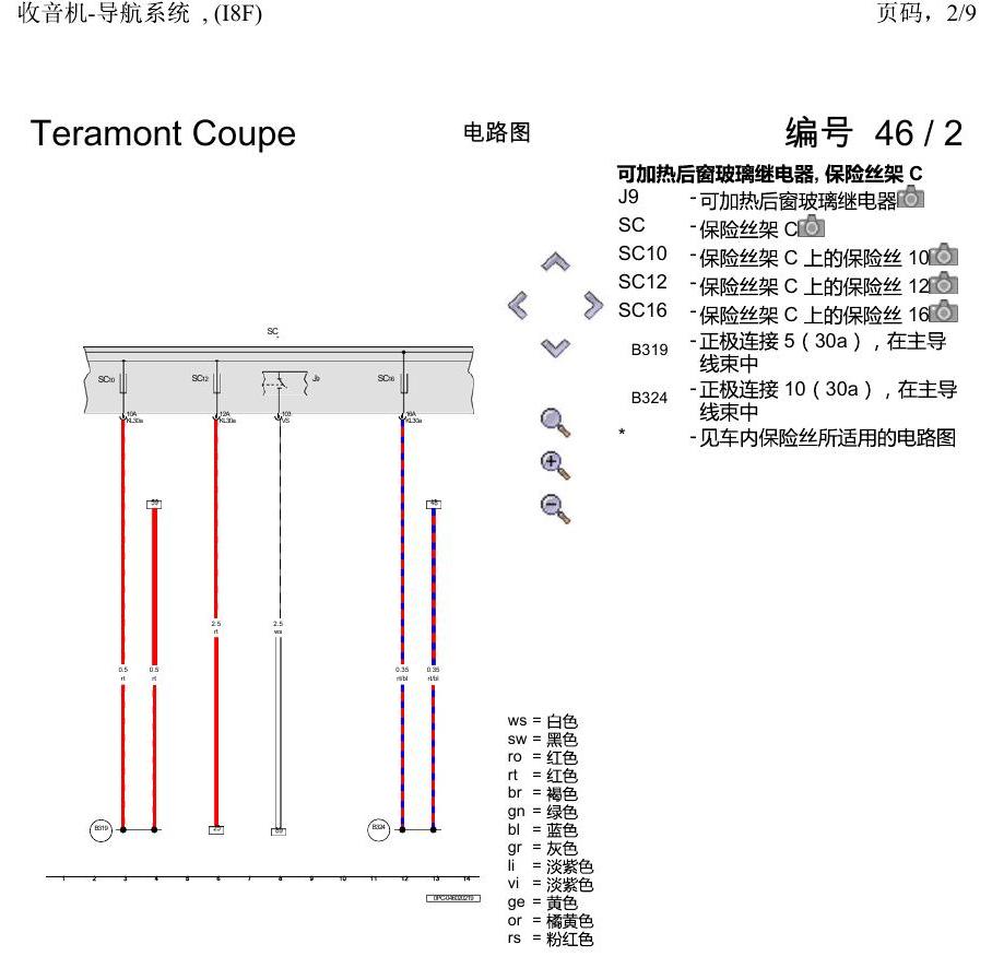 上海大众19途昂 电路图 收音机-导航系统 , (I8F) 电路图
