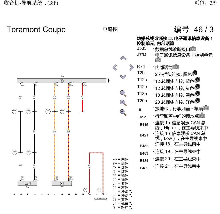 上海大众19途昂 电路图 收音机-导航系统 , (I8F) 电路图