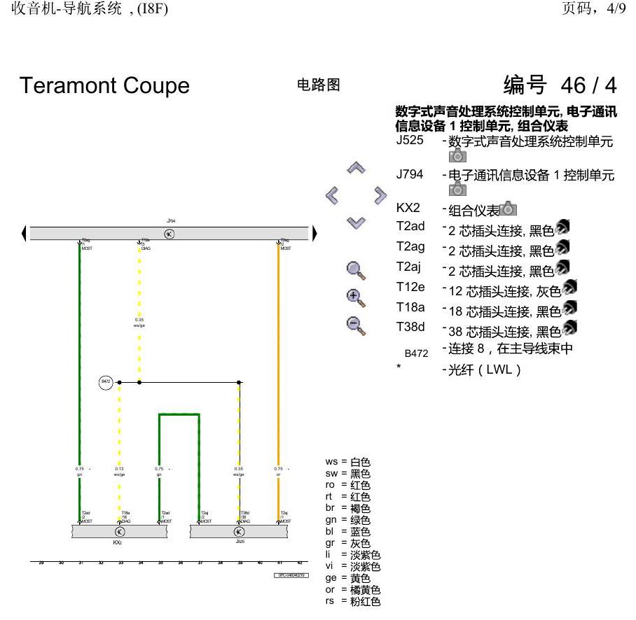 上海大众19途昂 电路图 收音机-导航系统 , (I8F) 电路图