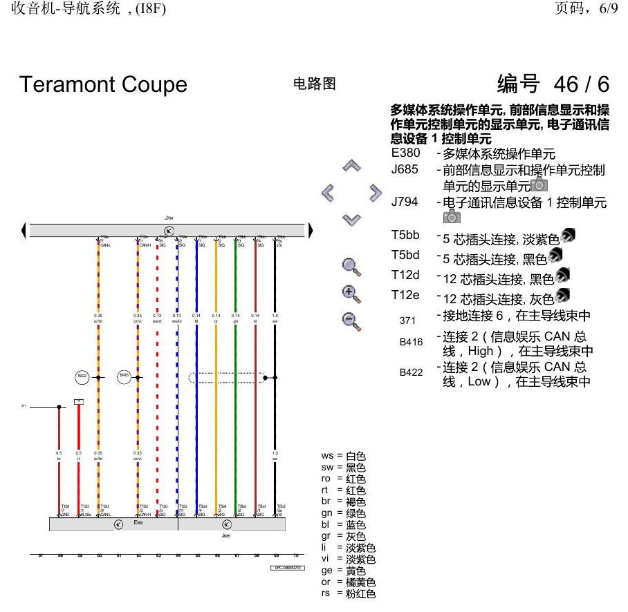 上海大众19途昂 电路图 收音机-导航系统 , (I8F) 电路图