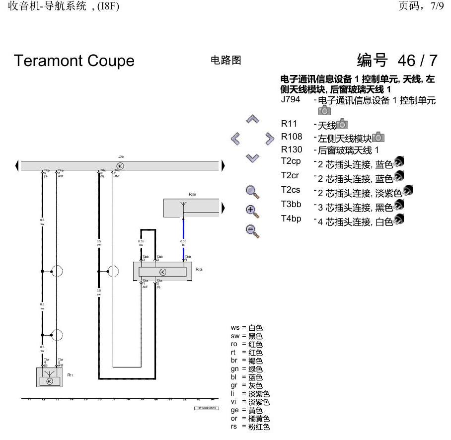 上海大众19途昂 电路图 收音机-导航系统 , (I8F) 电路图