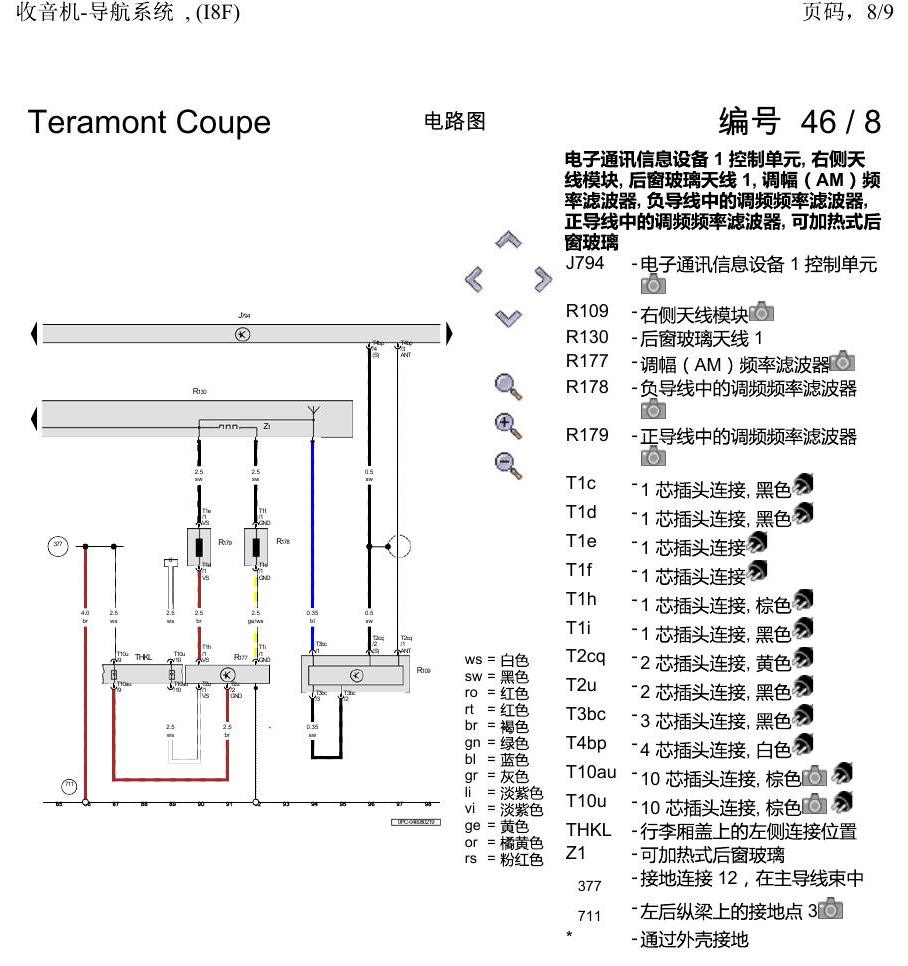 上海大众19途昂 电路图 收音机-导航系统 , (I8F) 电路图