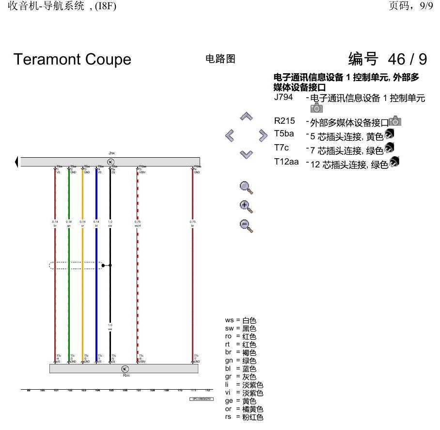 上海大众19途昂 电路图 收音机-导航系统 , (I8F) 电路图