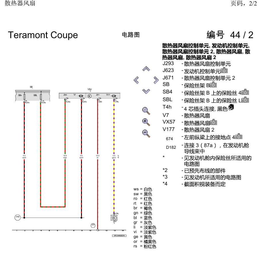 上海大众19途昂 电路图 散热器风扇 电路图