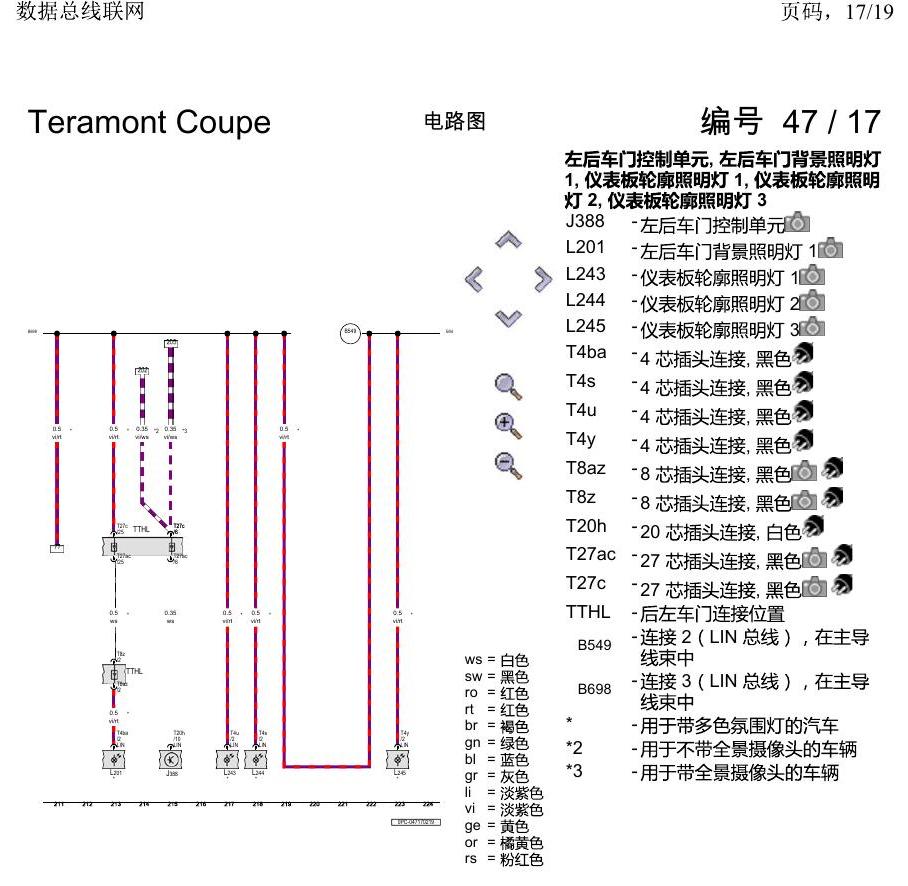 上海大众19途昂 电路图 数据总线联网 电路图