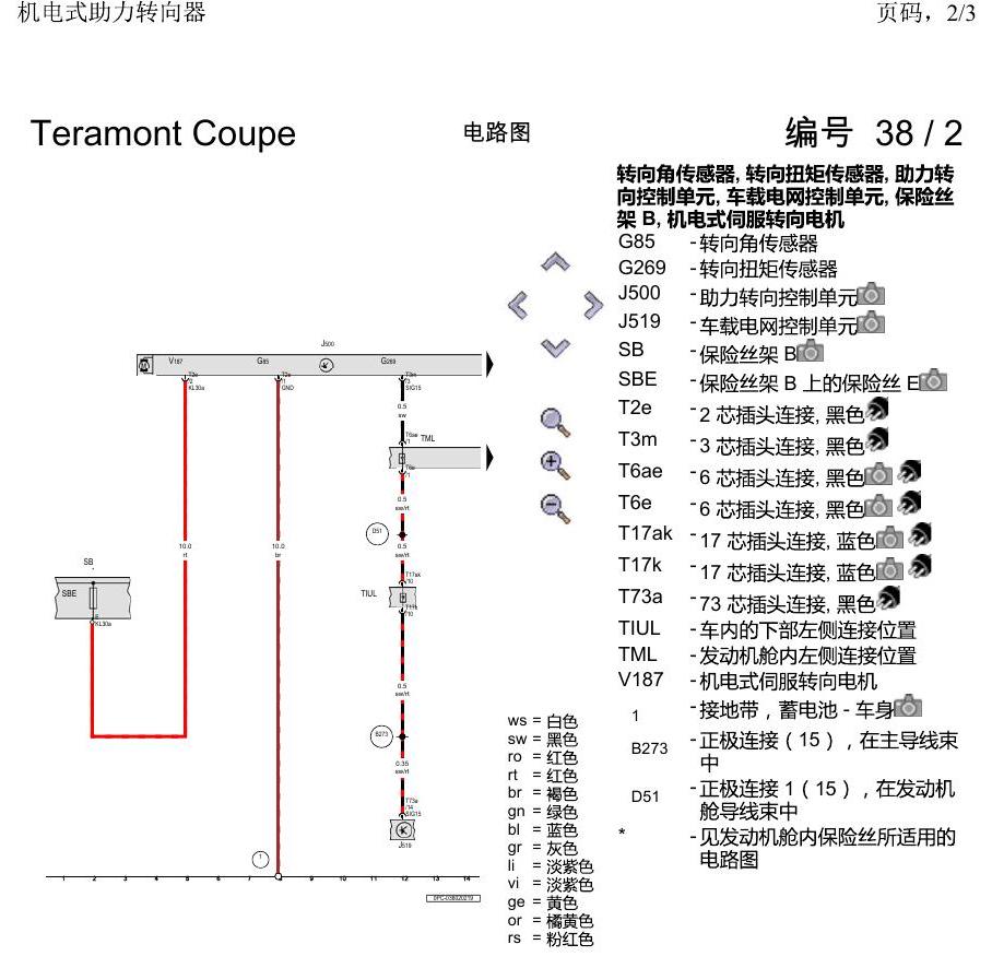 上海大众19途昂 电路图 机电式助力转向器 电路图