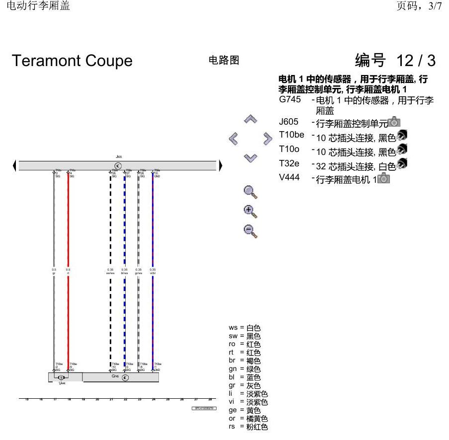 上海大众19途昂 电路图 电动行李厢盖 电路图