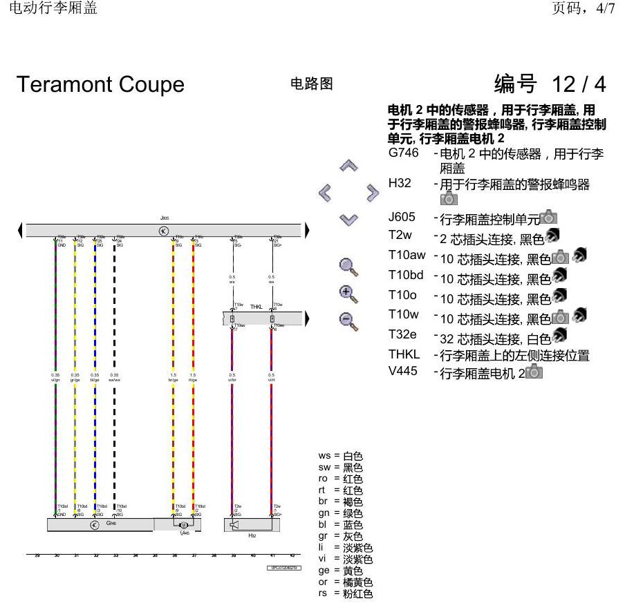 上海大众19途昂 电路图 电动行李厢盖 电路图