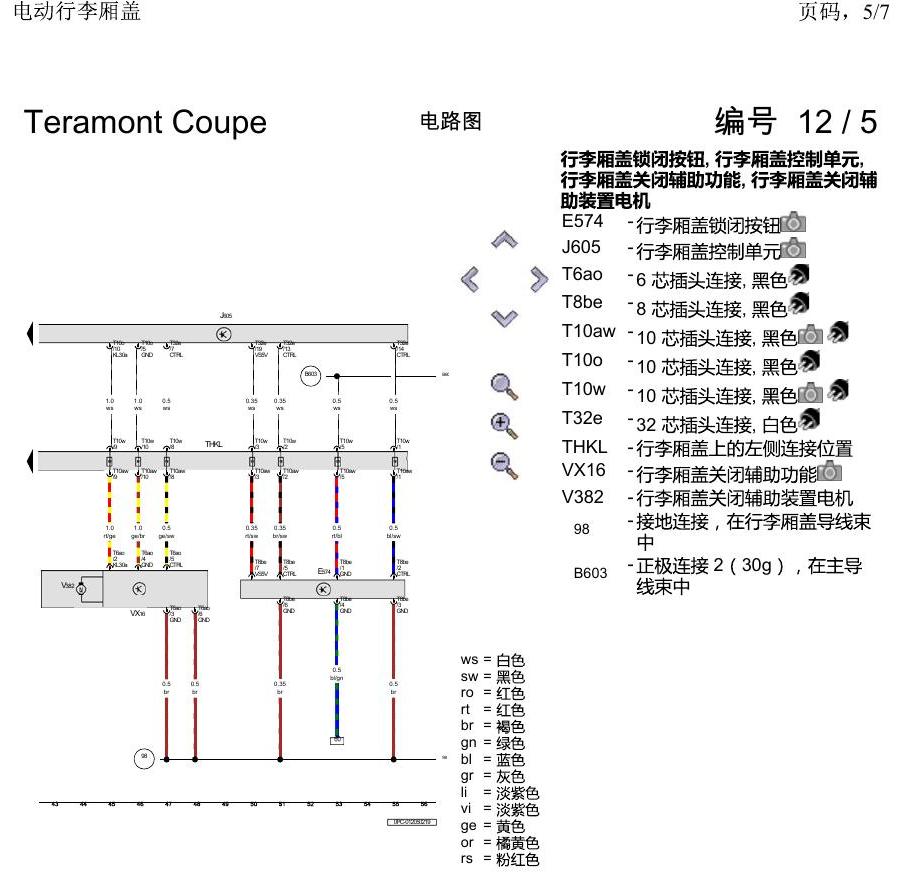 上海大众19途昂 电路图 电动行李厢盖 电路图