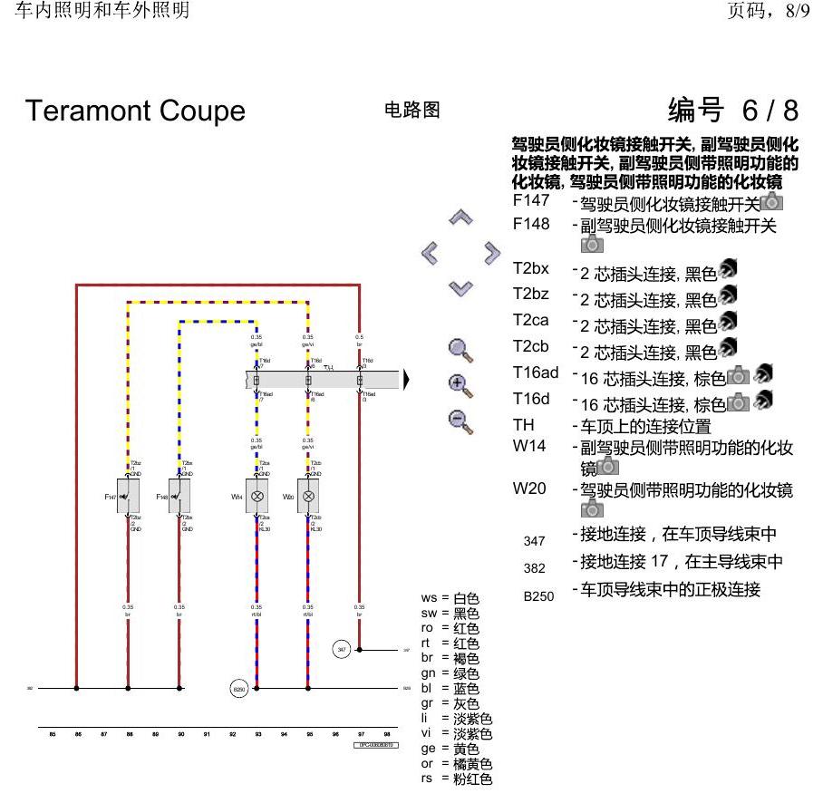 上海大众19途昂 电路图 车内照明和车外照明 电路图
