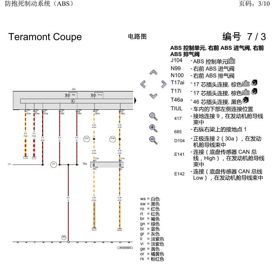 上海大众19途昂 电路图 防抱死制动系统(ABS) 电路图