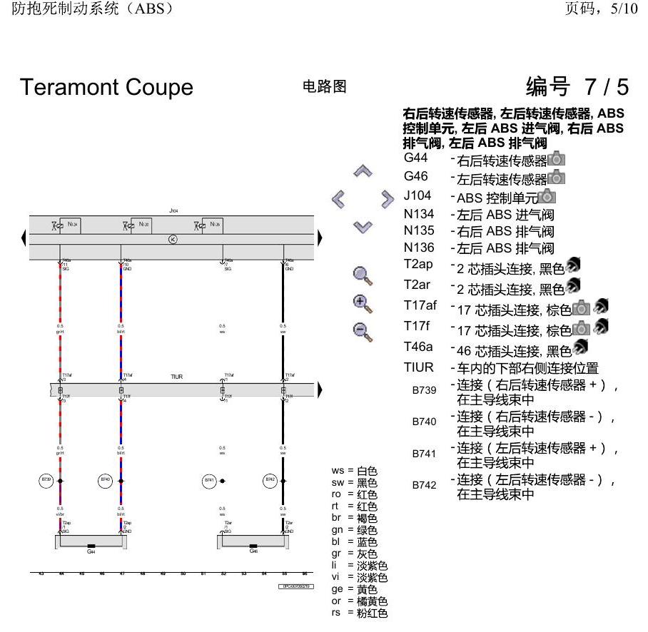 上海大众19途昂 电路图 防抱死制动系统(ABS) 电路图