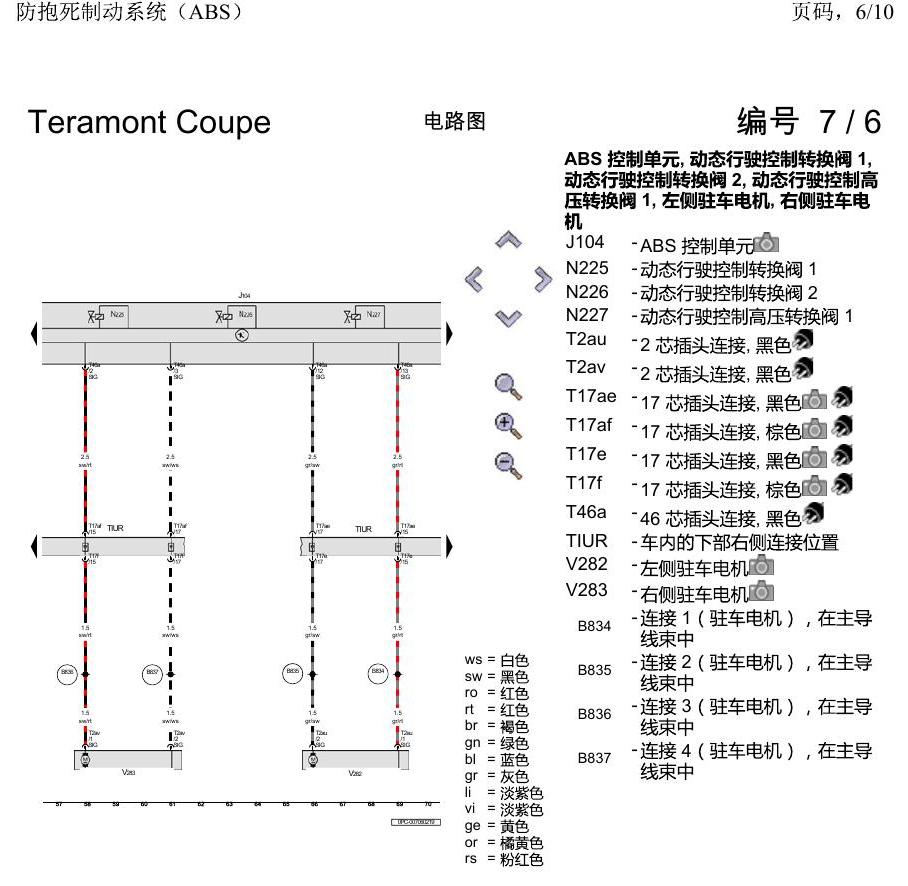 上海大众19途昂 电路图 防抱死制动系统(ABS) 电路图
