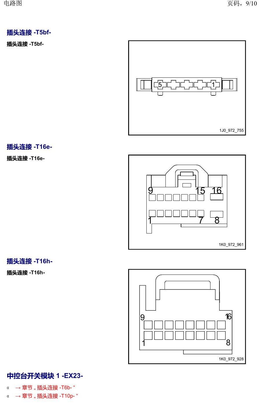 上海大众2020 POLO 安装位置 以 E 开头的零件 电路图