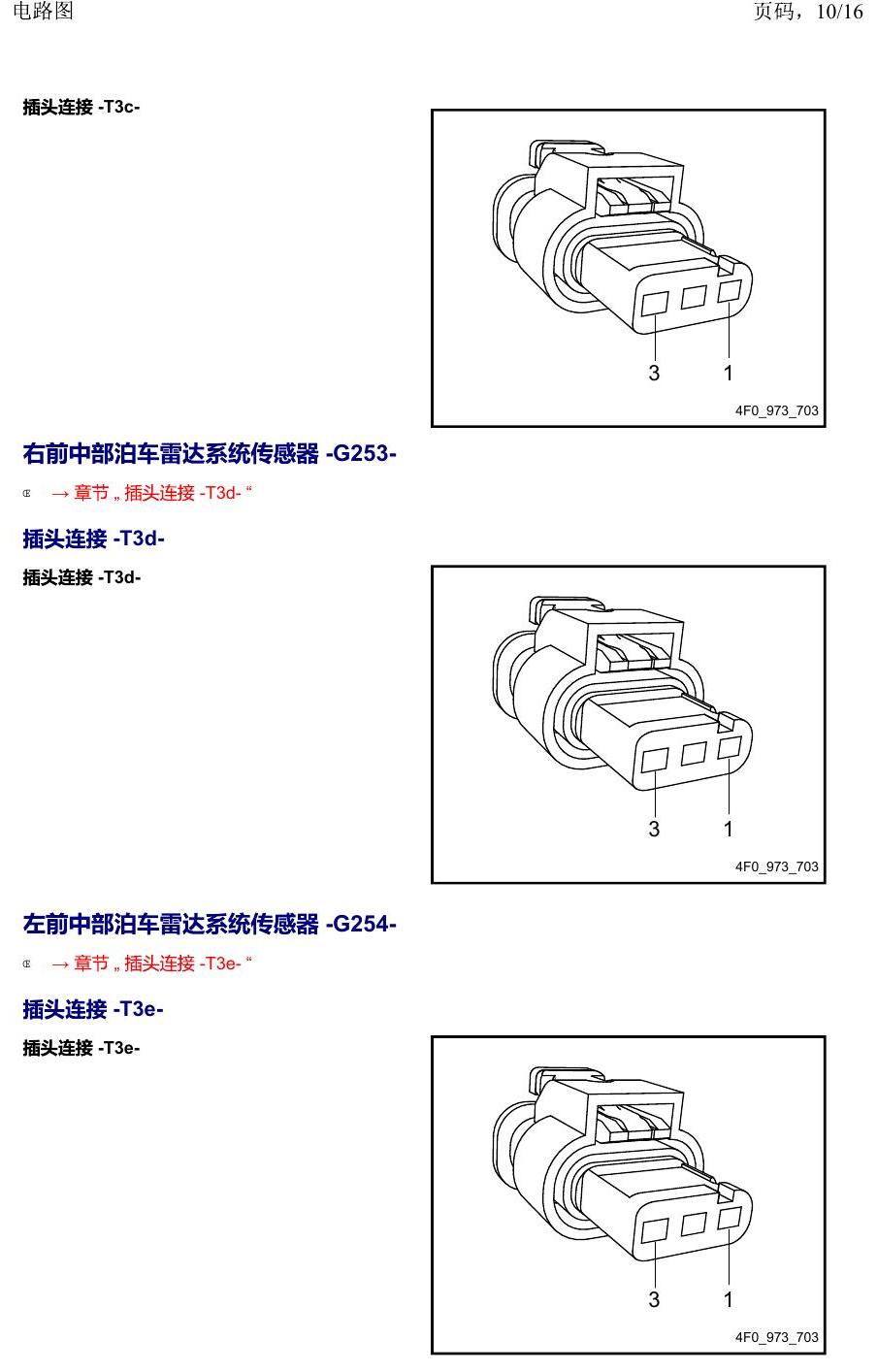 上海大众2020 POLO 安装位置 以 G 开头的零件 电路图