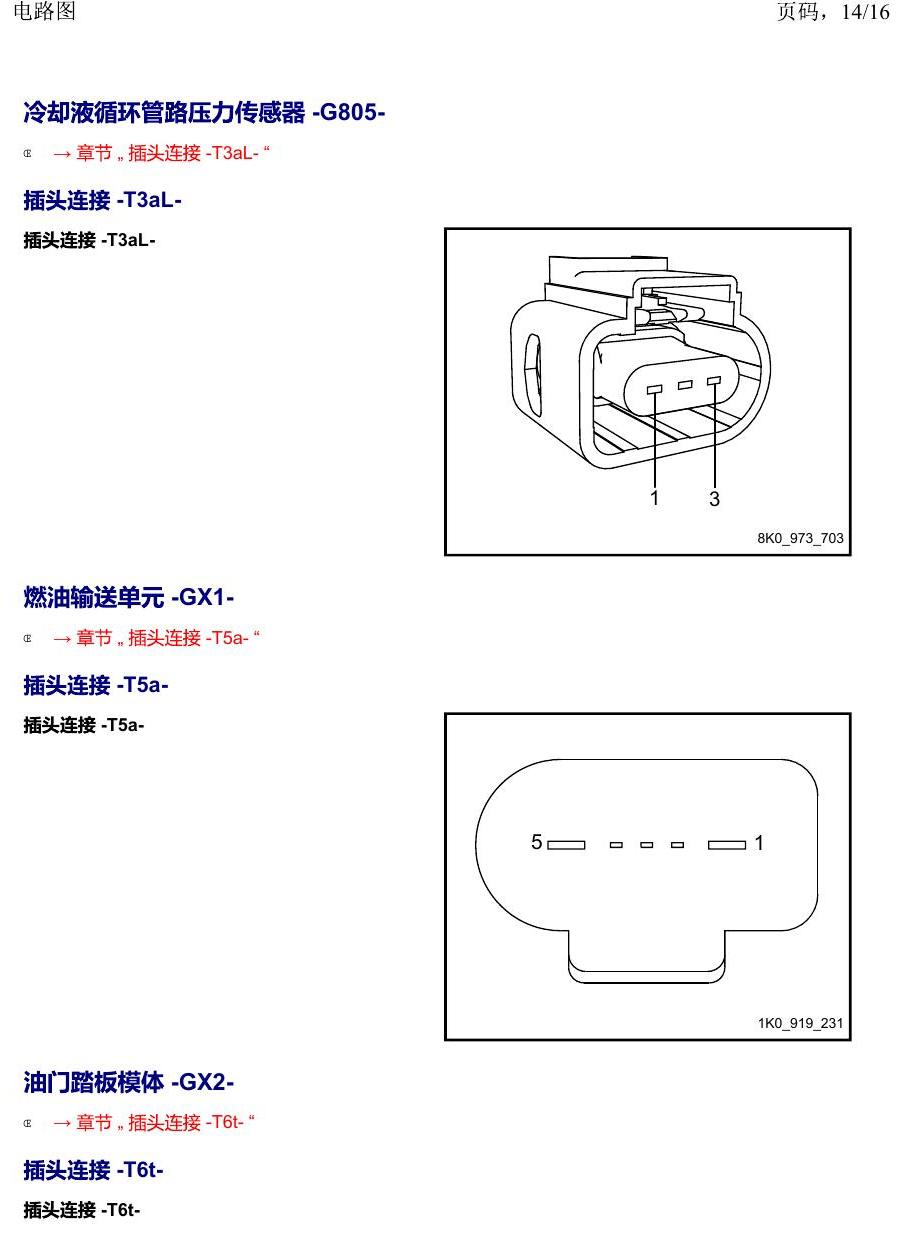 上海大众2020 POLO 安装位置 以 G 开头的零件 电路图