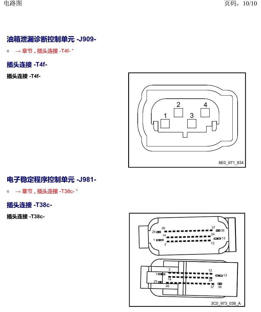 上海大众2020 POLO 安装位置 以 J 开头的零件 电路图