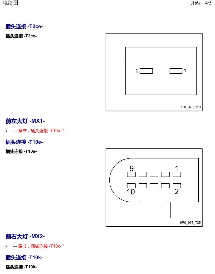上海大众2020 POLO 安装位置 以 K 至 M 开头的零件 电路图