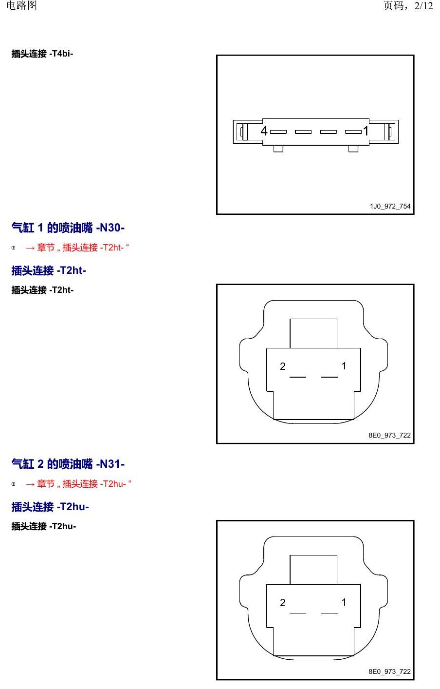 上海大众2020 POLO 安装位置 以 N 开头的零件 电路图