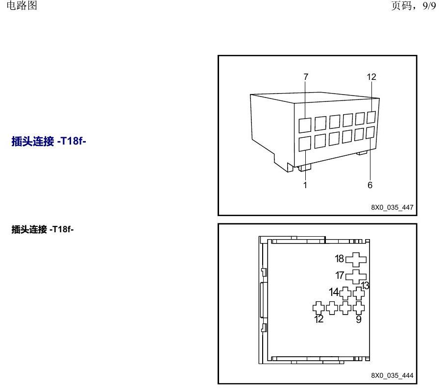 上海大众2020 POLO 安装位置 以 R 开头的零件 电路图