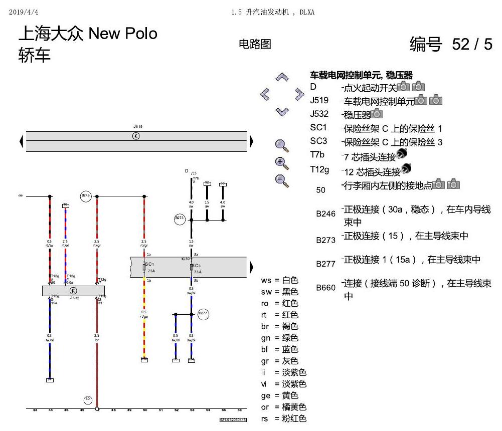 上海大众POLO 1.5 PQ25 1.5 升汽油发动机 , DLXA 电路图