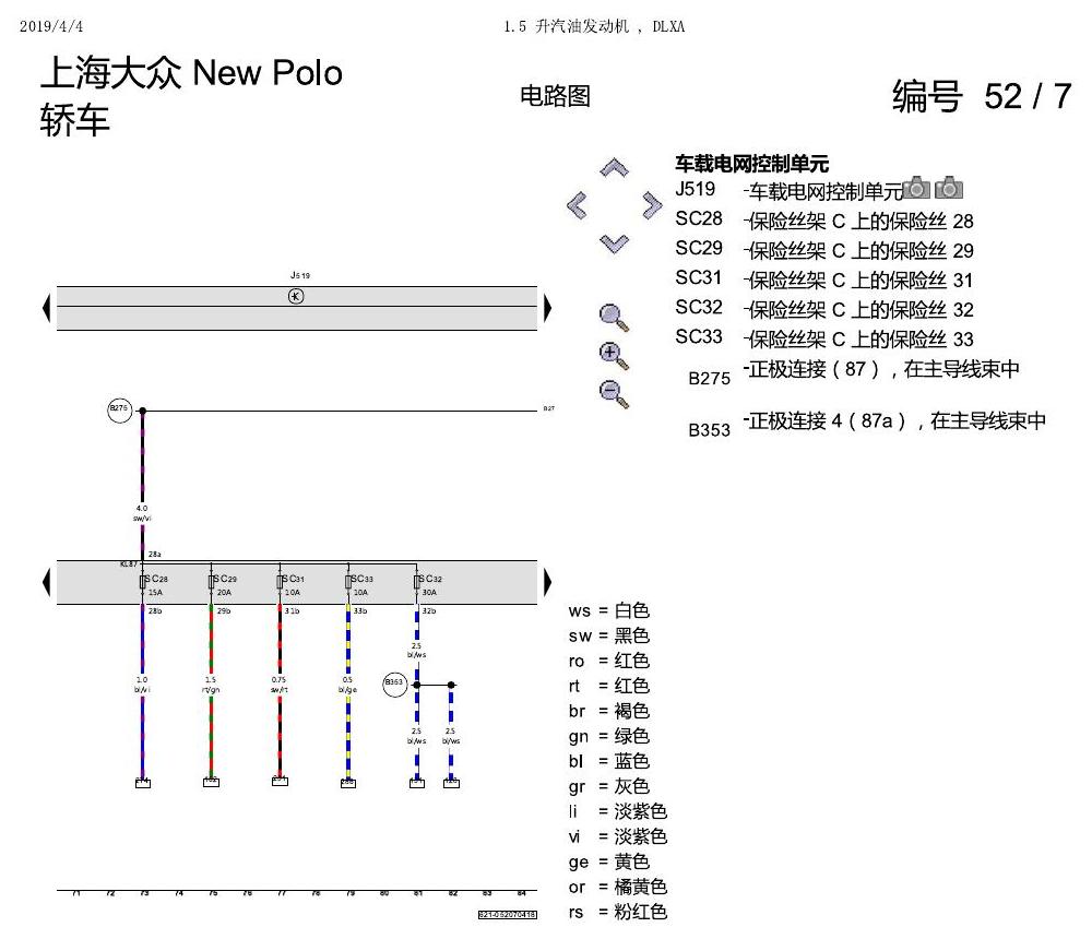上海大众POLO 1.5 PQ25 1.5 升汽油发动机 , DLXA 电路图