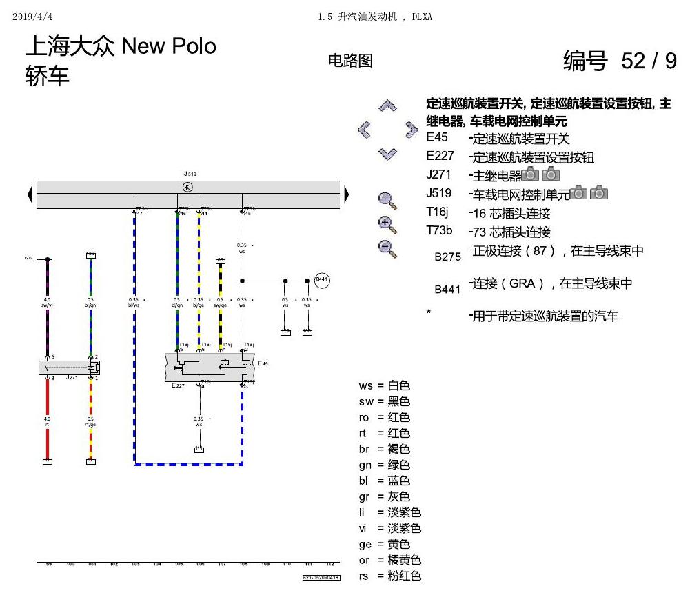 上海大众POLO 1.5 PQ25 1.5 升汽油发动机 , DLXA 电路图