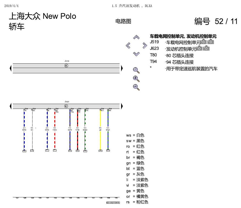 上海大众POLO 1.5 PQ25 1.5 升汽油发动机 , DLXA 电路图