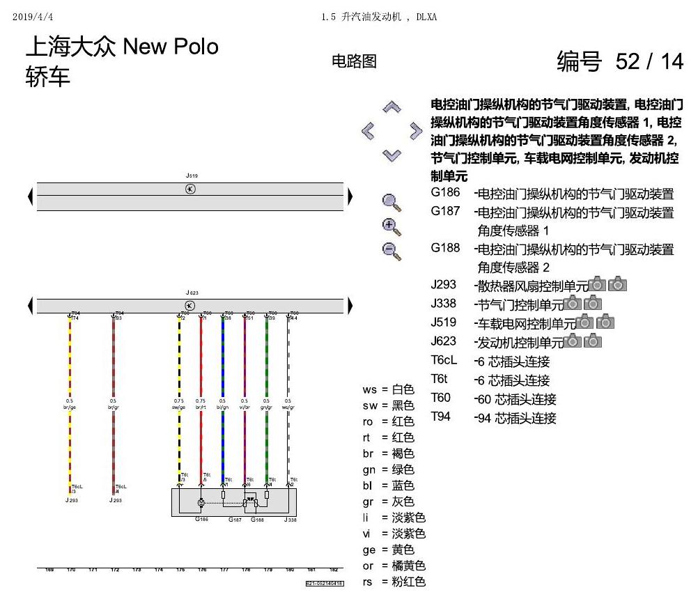 上海大众POLO 1.5 PQ25 1.5 升汽油发动机 , DLXA 电路图