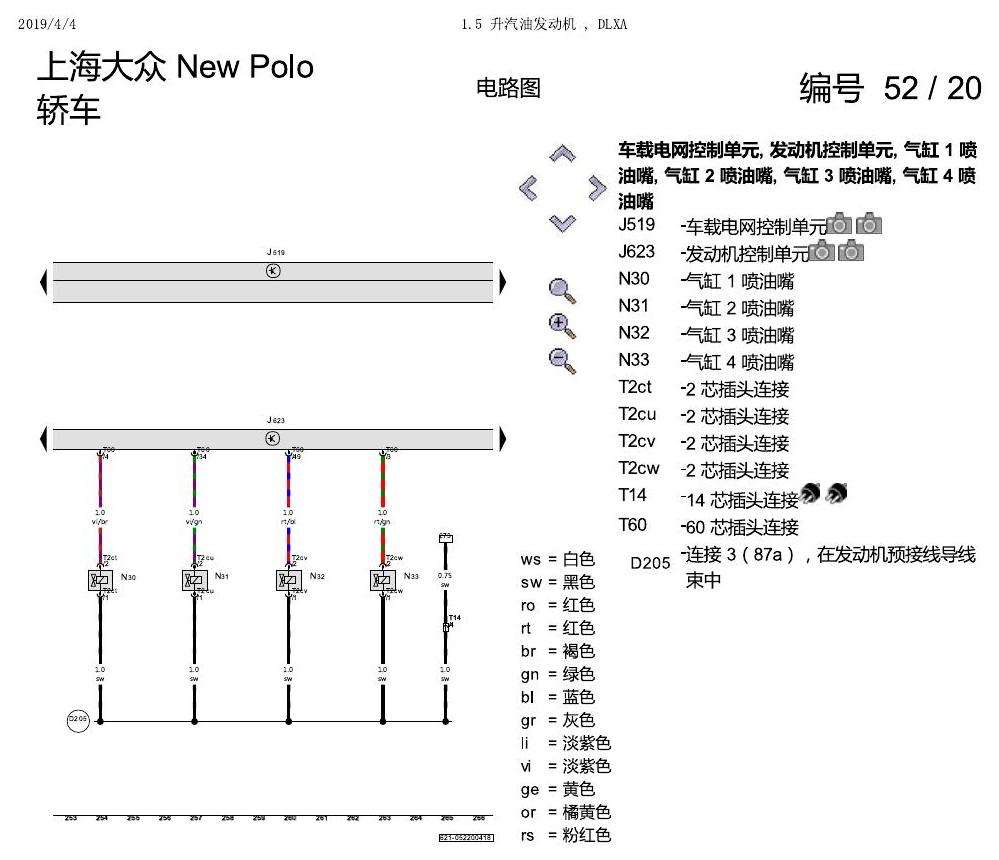 上海大众POLO 1.5 PQ25 1.5 升汽油发动机 , DLXA 电路图