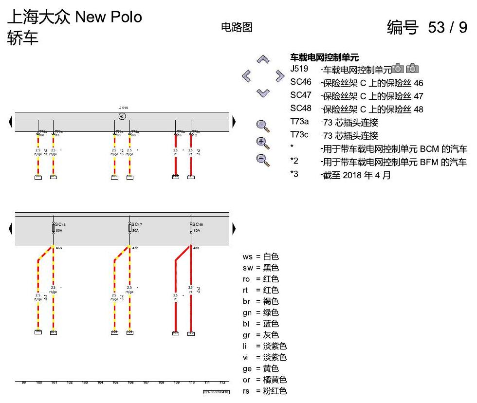 上海大众POLO 1.5 PQ25 基本装备 电路图
