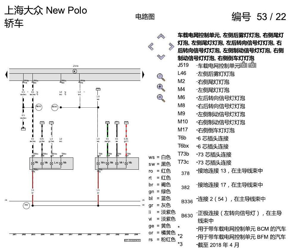 上海大众POLO 1.5 PQ25 基本装备 电路图