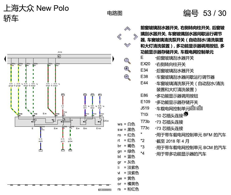 上海大众POLO 1.5 PQ25 基本装备 电路图