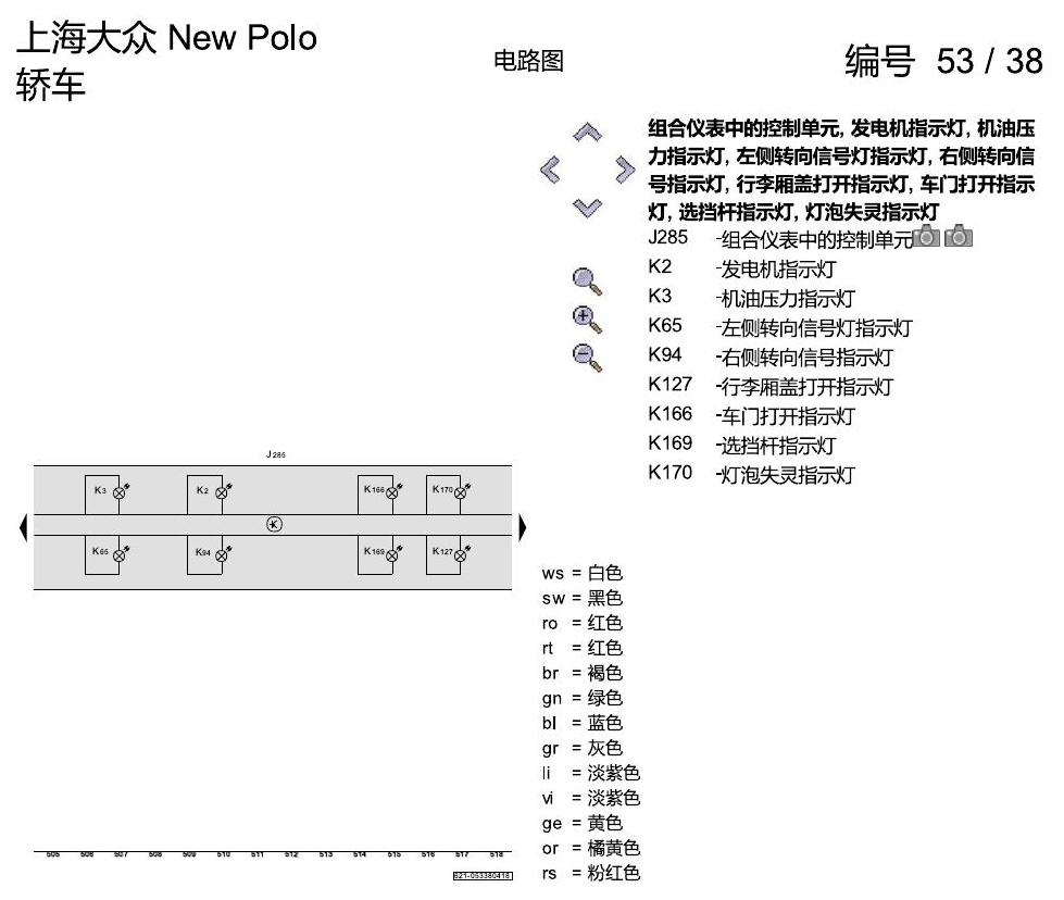 上海大众POLO 1.5 PQ25 基本装备 电路图
