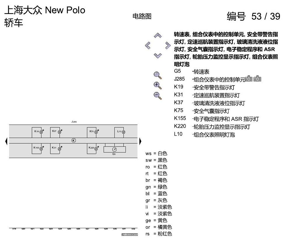 上海大众POLO 1.5 PQ25 基本装备 电路图