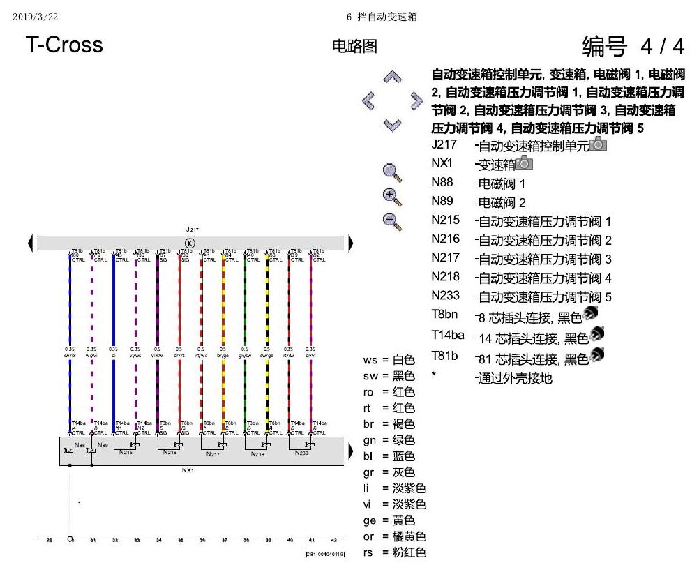 上海大众T-Cross 6 挡自动变速箱 电路图