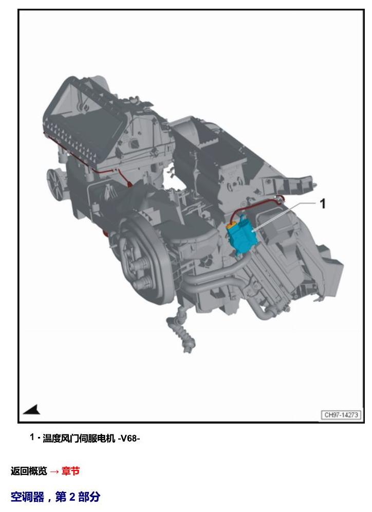 上海大众T-Cross 安装位置 汽车中部 电路图