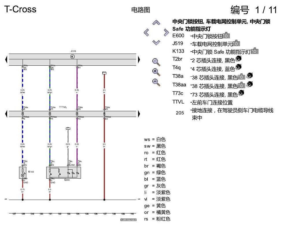 上海大众T-Cross 舒适便捷系统 电路图