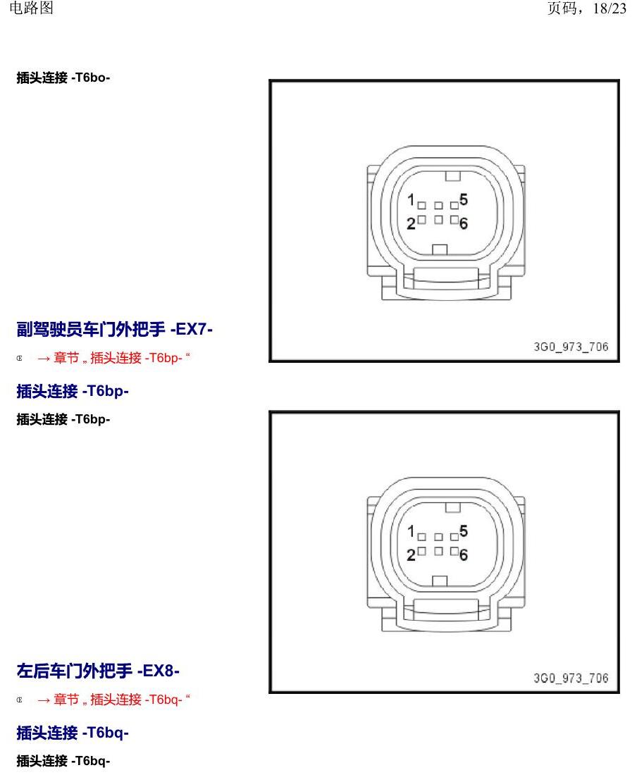 上海大众威然 以 E 开头的零件 电路图