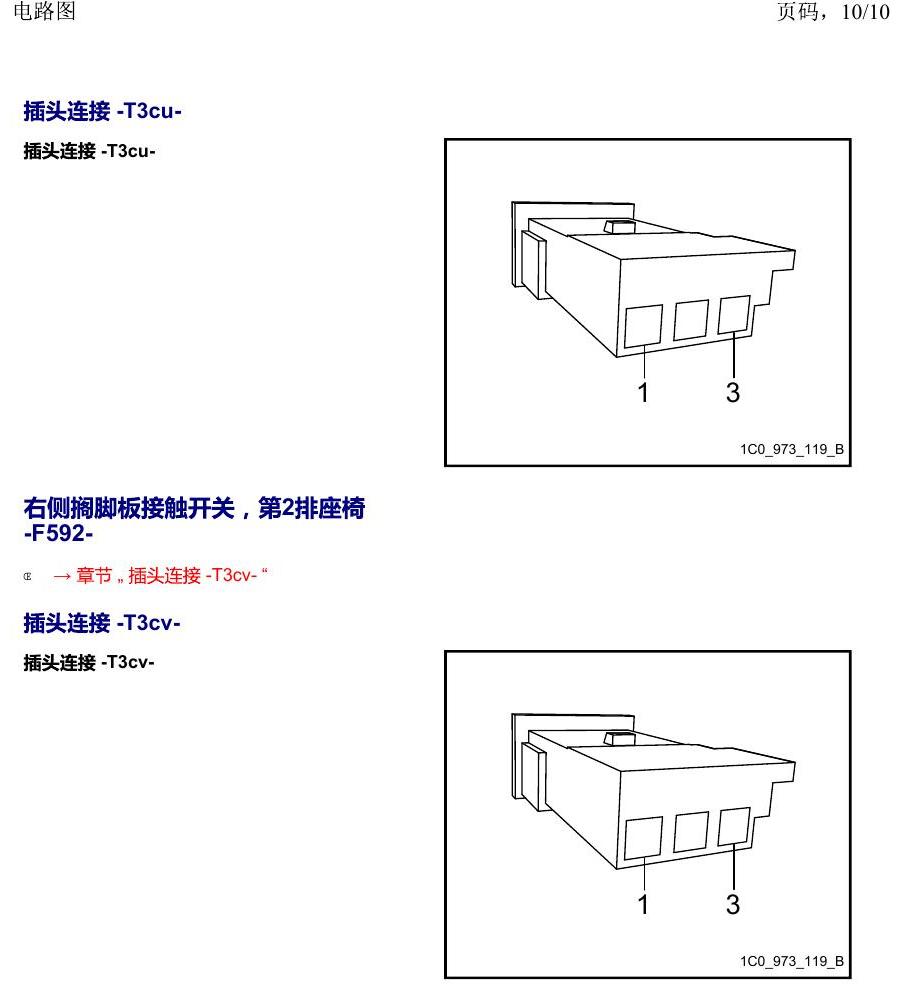 上海大众威然 以 F 开头的零件 电路图